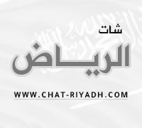 « Room :الريــــــاض»